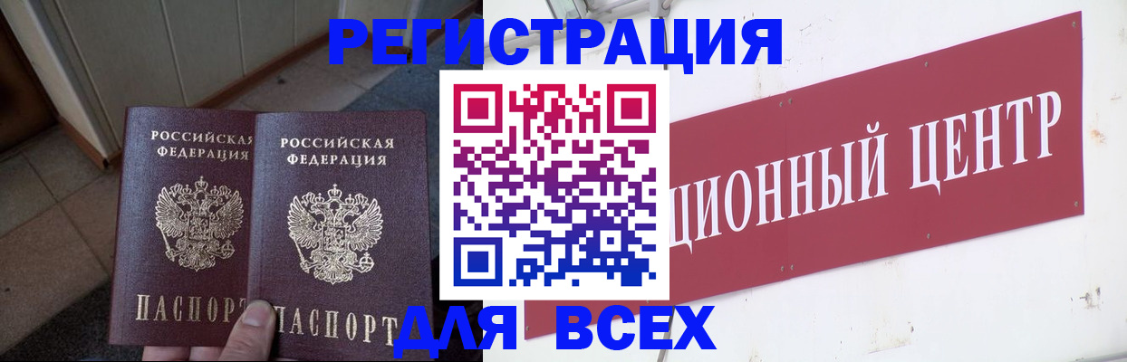 временная регистрация госуслуги в Нариманове